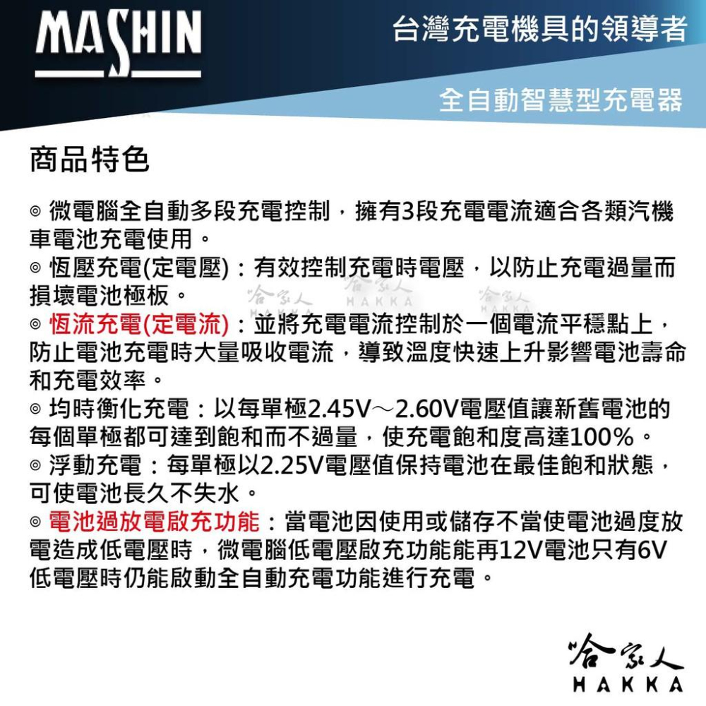 麻新電子 FEB 12V 24V 25A 全自動 電池充電器 可充 325AH 電瓶 1224 遊覽車 卡車 哈家人-細節圖3