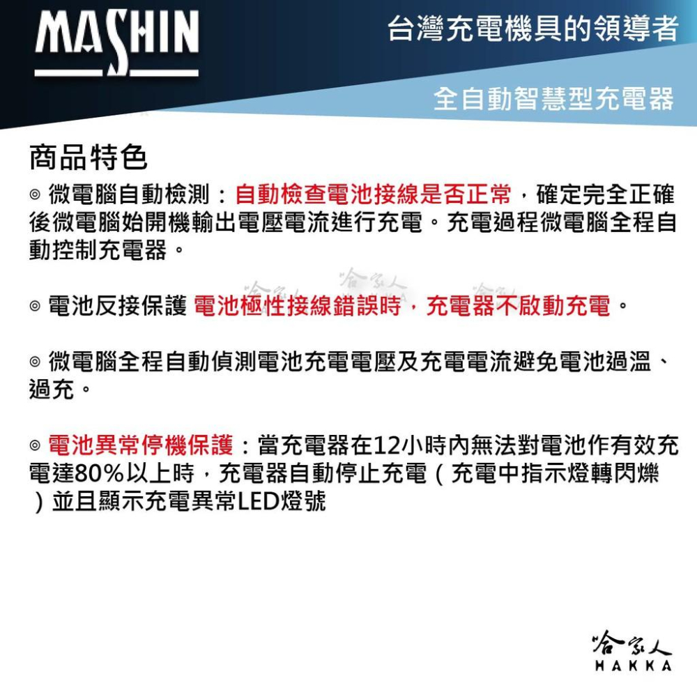 麻新電子 FEB 12V 24V 25A 全自動 電池充電器 可充 325AH 電瓶 1224 遊覽車 卡車 哈家人-細節圖4