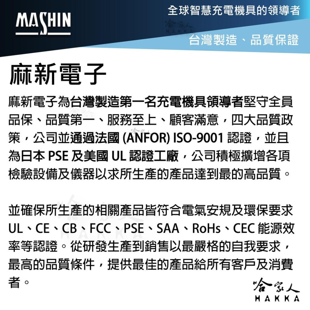 麻新電子 FEB 12V 24V 25A 全自動 電池充電器 可充 325AH 電瓶 1224 遊覽車 卡車 哈家人-細節圖8