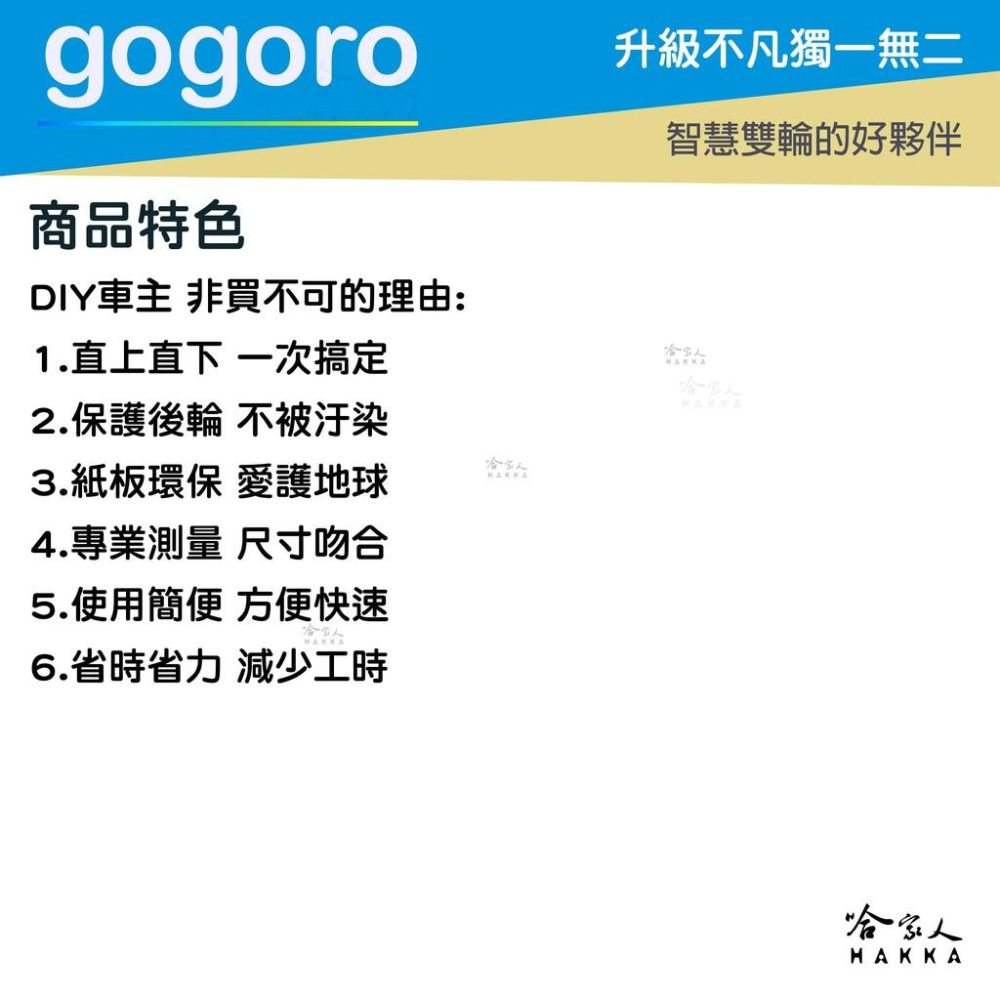 鍊條保養專用擋板 專利設計 大量購買專區 gogoro2 3 ec-05 鍊條油 鏈條油 鏈條清潔檔板 鍊條檔板 哈家人-細節圖3