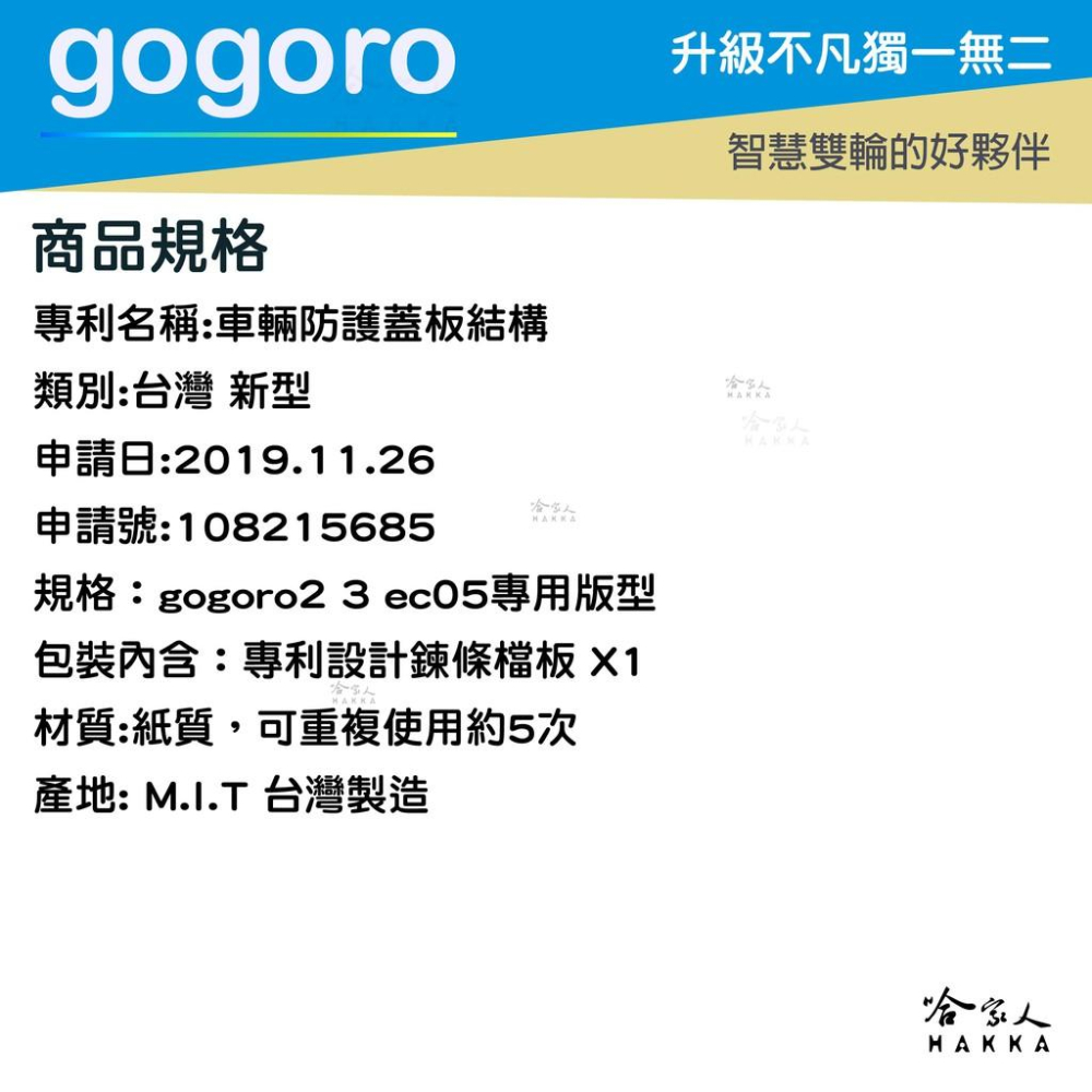 鍊條保養專用擋板 專利設計 大量購買專區 gogoro2 3 ec-05 鍊條油 鏈條油 鏈條清潔檔板 鍊條檔板 哈家人-細節圖5