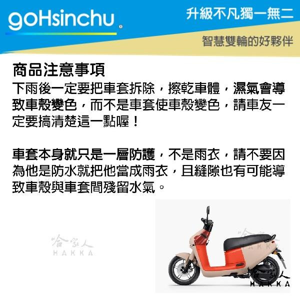 gogoro3 滿版透明車身防刮套 狗衣 防刮套 防塵套 透明車套 保護套 車罩 車套  GOGORO 3 哈家人-細節圖4