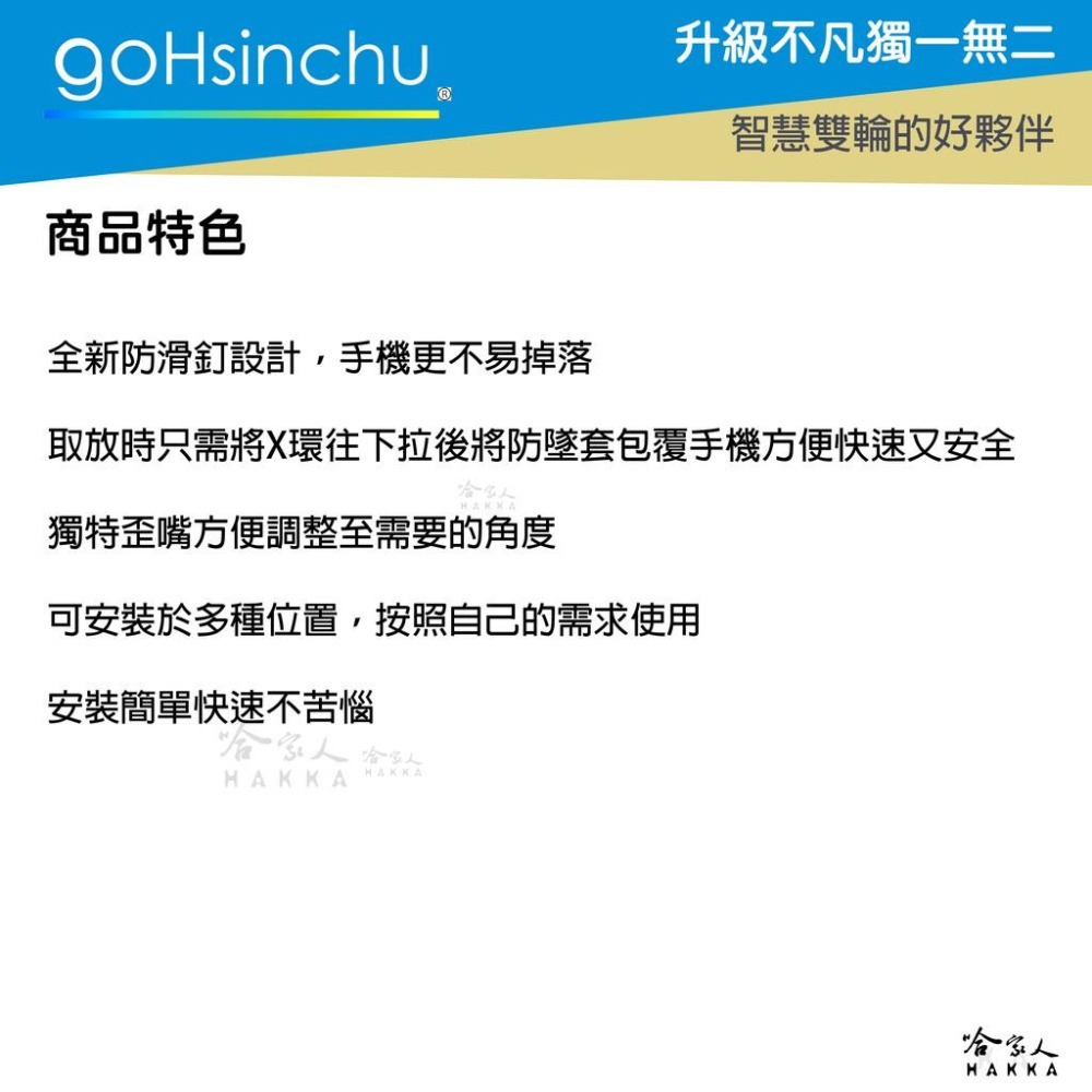 五匹 X型手機架 贈遮陽小傘 X夾  摩托車 GOGORO YAMAHA 機車 手機架 外送 導航 手機支架 哈家人-細節圖2
