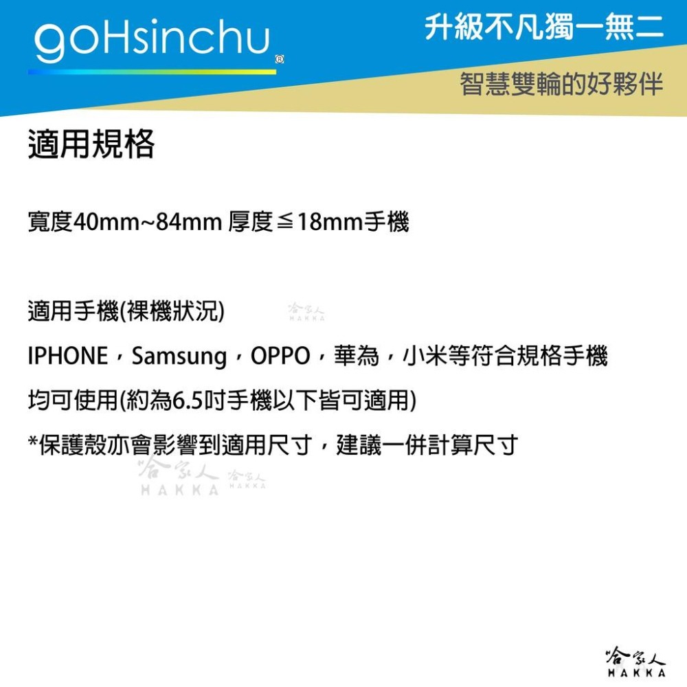 五匹 X型手機架 贈遮陽小傘 X夾  摩托車 GOGORO YAMAHA 機車 手機架 外送 導航 手機支架 哈家人-細節圖3