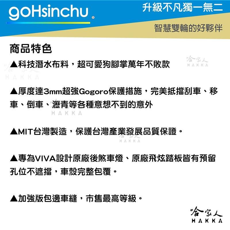 gogoro viva 可愛狗狗腳印 車身保護套 潛水布 車身防刮套 保護套 車套 狗掌 腳掌 GOGORO 2 哈家人-細節圖4