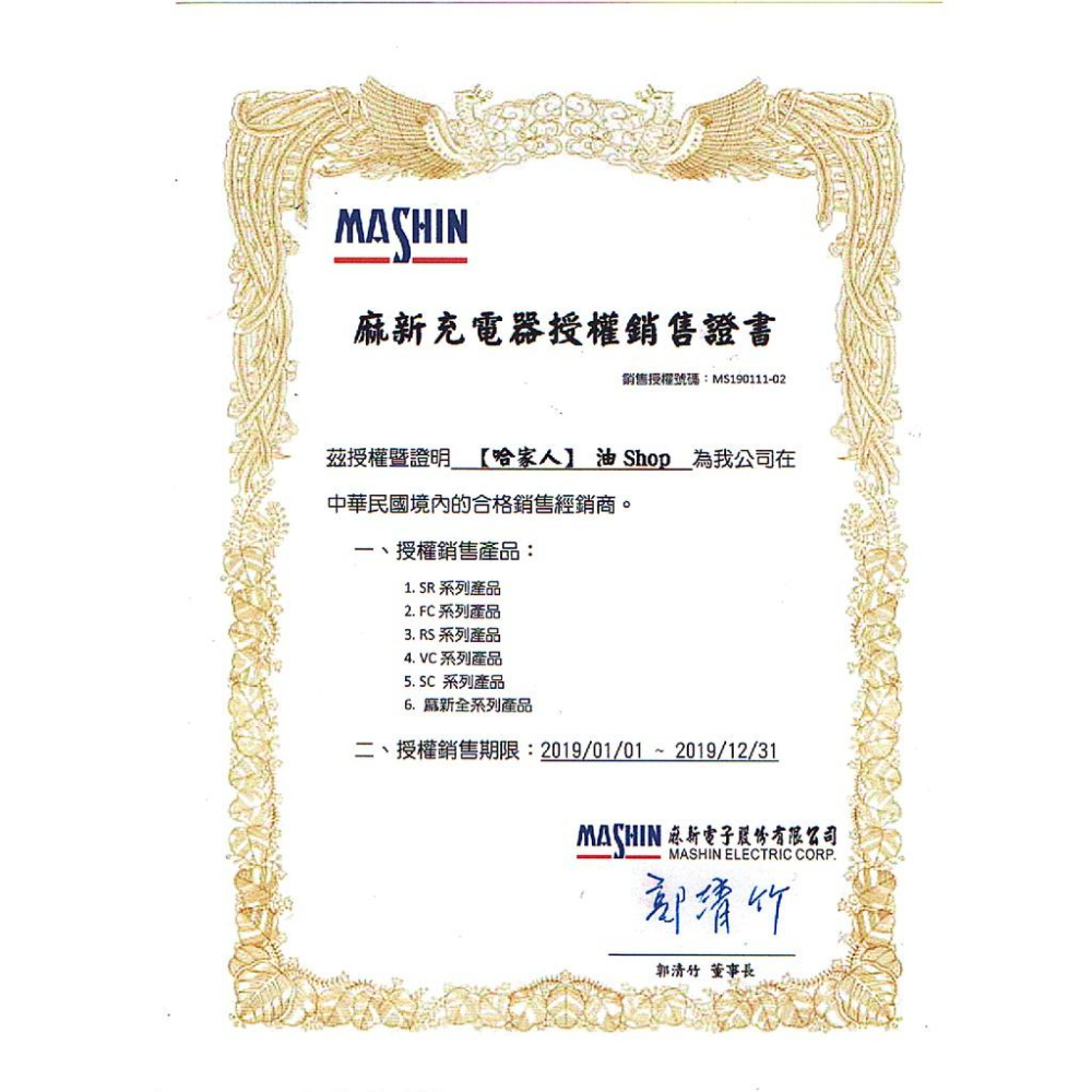 【 麻新電子 】 雪茄頭 母頭 點菸器插頭 12V 輸出 SC 1000S SC1000+ SC800 專用 哈家人-細節圖4