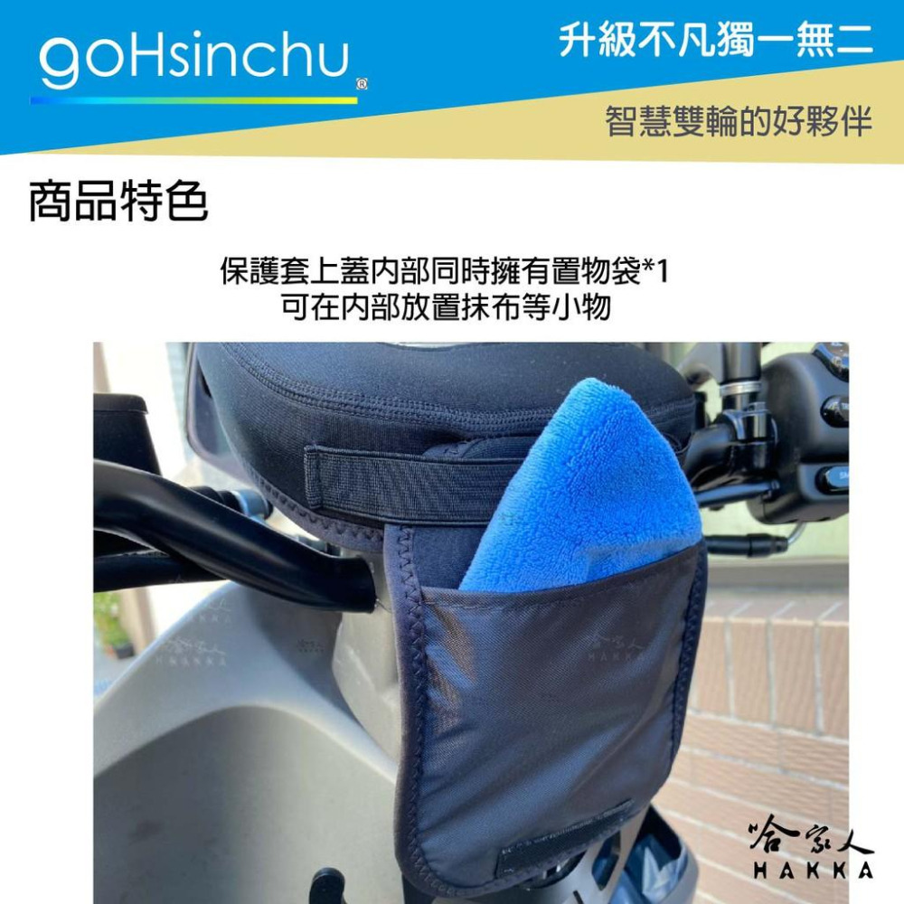 GOGORO VIVA MIX 儀錶板防水保護套 防塵 防陽光 潛水衣布 儀表保護 防止螢幕淡化 儀錶保護套 哈家人-細節圖3