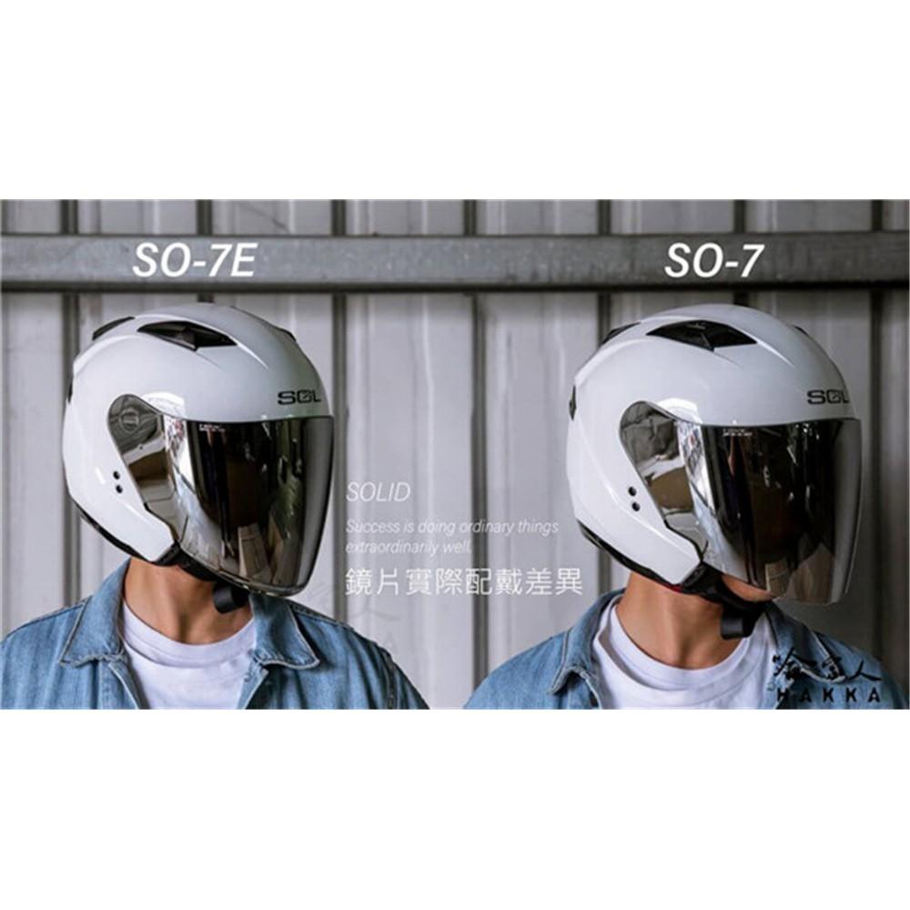 SOL SO-7E 加長鏡片 SO-1 SO-2 SO-7 OF-77 電鍍鏡片 專用鏡片 熊貓 抗uv 安全帽 哈家人-細節圖8