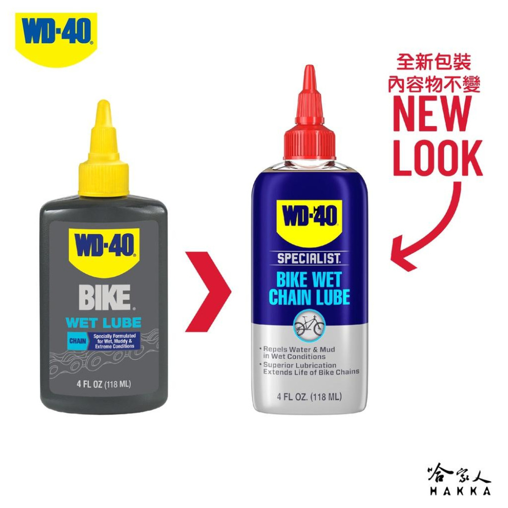 WD40 BIKE 濕式鍊條油 自行車 118 ml 鏈條油 變速器 碳纖維 公路車 越野車 潤滑油 單車 哈家人-細節圖3