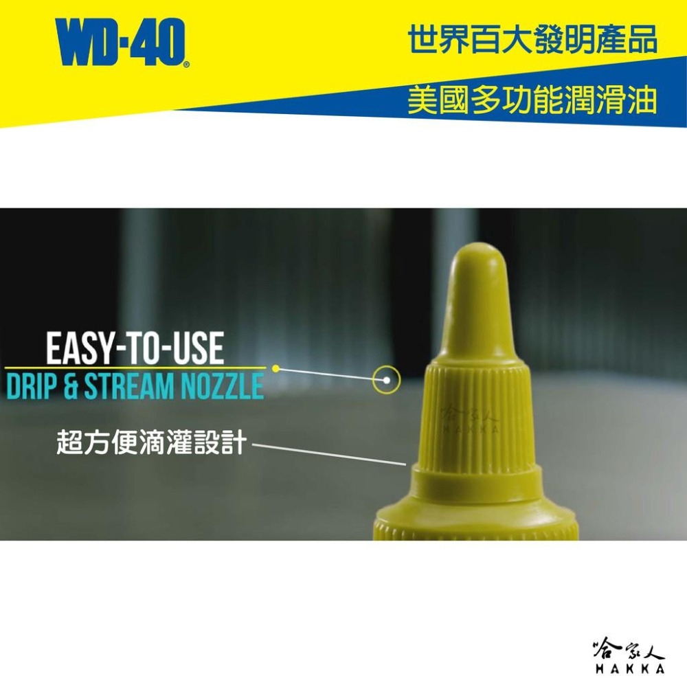 WD40 BIKE 濕式鍊條油 自行車 118 ml 鏈條油 變速器 碳纖維 公路車 越野車 潤滑油 單車 哈家人-細節圖6