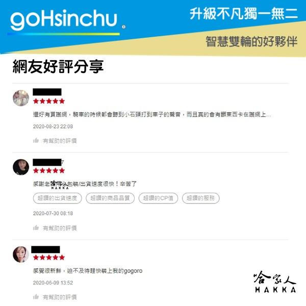 ai-1 法鬥進氣口護網 進氣口護罩 水箱護網 gogoro 進氣孔濾網 防塵網 卡榫式 進氣孔 ai 1 哈家人-細節圖6