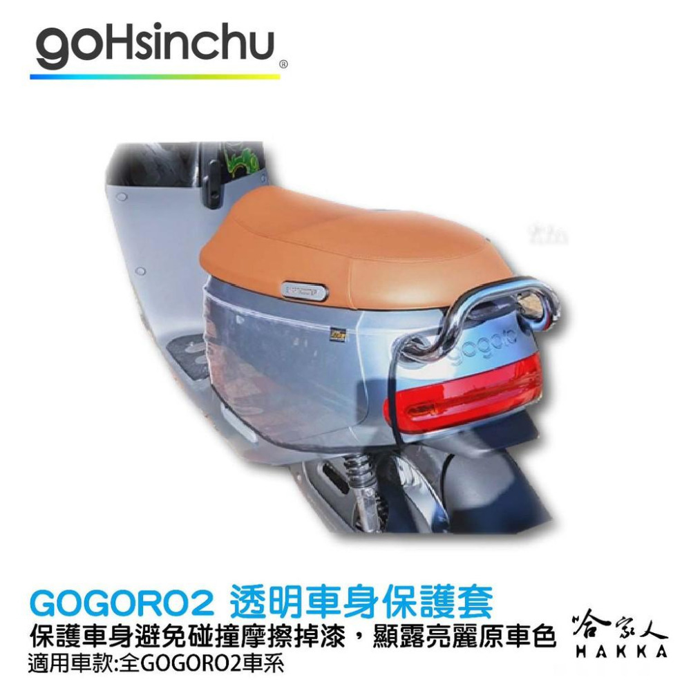 gogoro2 連環泡有芒果 柯基家族 雙面設計 車身防刮套 潛水衣布 狗狗 保護套 車套 柯基 GOGORO ai-1-細節圖9