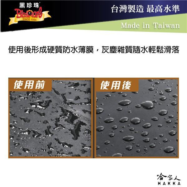黑珍珠 極速鍍膜 汽車美容 撥水 防潑水 鍍膜劑  汽車鍍膜 亮光腊 噴蠟 噴腊 鍍膜 保養 哈家人-細節圖3