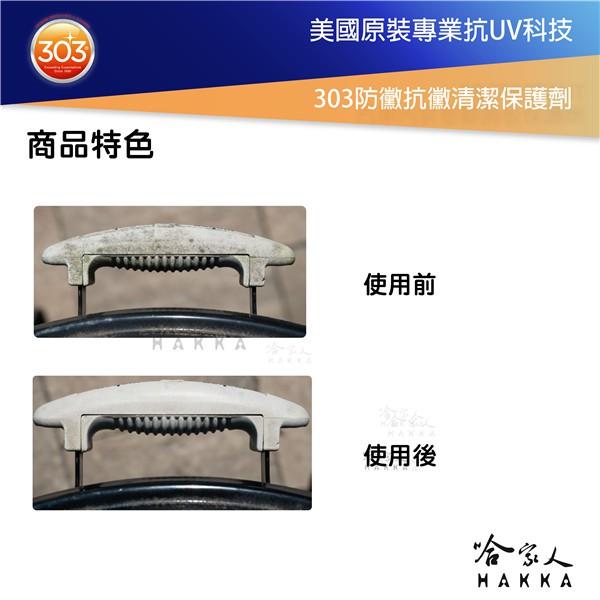 美國原裝 303 防黴清潔保護劑 廁所清潔 磁磚清潔 黴菌 霉菌髒污 防霉 抗黴 浴室清潔 473ml 哈家人-細節圖5