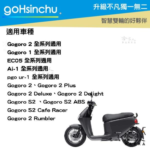 Gogoro 1 2 鋁合金 小Y架 全車系皆適用 不擋置物箱 Y架 杯架 架子 ur-1 EC-05 Ai-1 哈家人-細節圖4