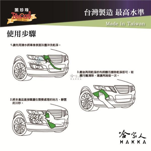 黑珍珠 泡沫式 蟲屍清潔劑 BUG OFF 含蠟配方 不傷烤漆 蟲屍去除 鳥糞 鳥大便去除 去除柏油 450ml 哈家人-細節圖3
