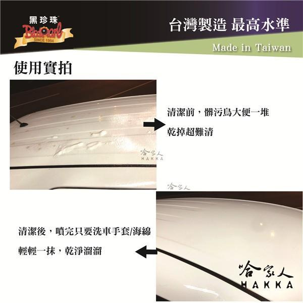 黑珍珠 泡沫式 蟲屍清潔劑 BUG OFF 含蠟配方 不傷烤漆 蟲屍去除 鳥糞 鳥大便去除 去除柏油 450ml 哈家人-細節圖4