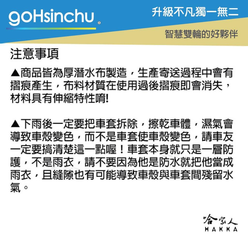 gogoro2 粉色柴柴 雙面 潛水布 車身防刮套 大面積 滿版 防刮套 保護套 柴犬 狗狗 車套 GOGORO 哈家人-細節圖4