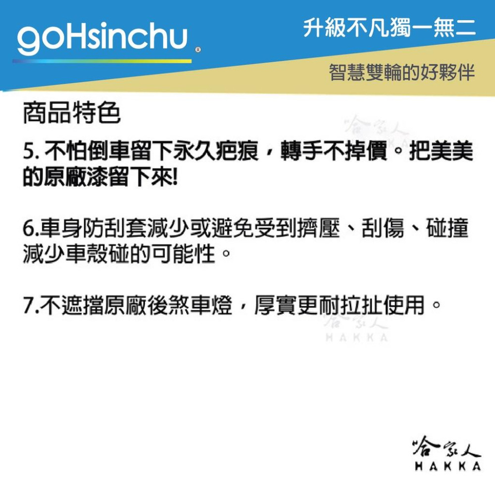 gogoro VIVA 透明車身防刮套 狗衣 防刮套 防塵套 透明車套 保護套 車套 耐刮  GOGORO 哈家人-細節圖3