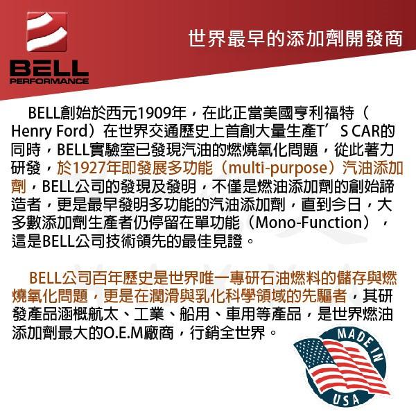 美國 BELL 貝爾引擎活化修護劑 補缸 除碳 驗車神器 x-tra-lube 改善油耗 去除積碳 柴油 機油精 哈家人-細節圖4