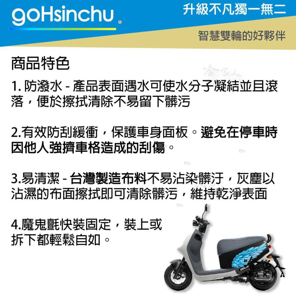 gogoro VIVA MIX 可愛哈士奇 車身防刮套 狗衣 防刮套 防塵套 保護套 車罩 車套 GOGORO 哈家人-細節圖3