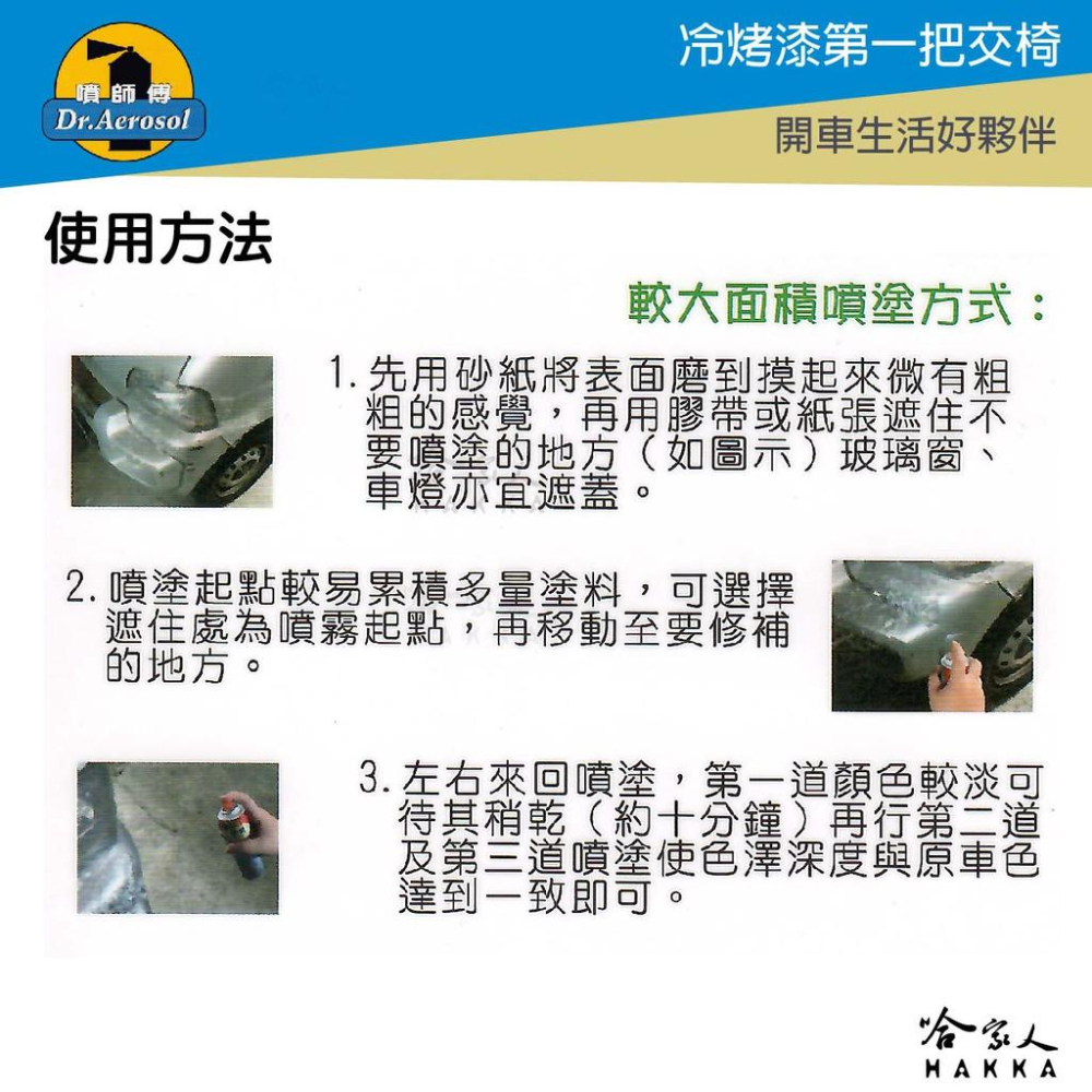 噴大師 耐水研磨砂紙 1000 # 細目 6入 師傅級水砂紙 水磨 除銹 拋光 研磨 乾磨 烤漆 哈家人-細節圖3