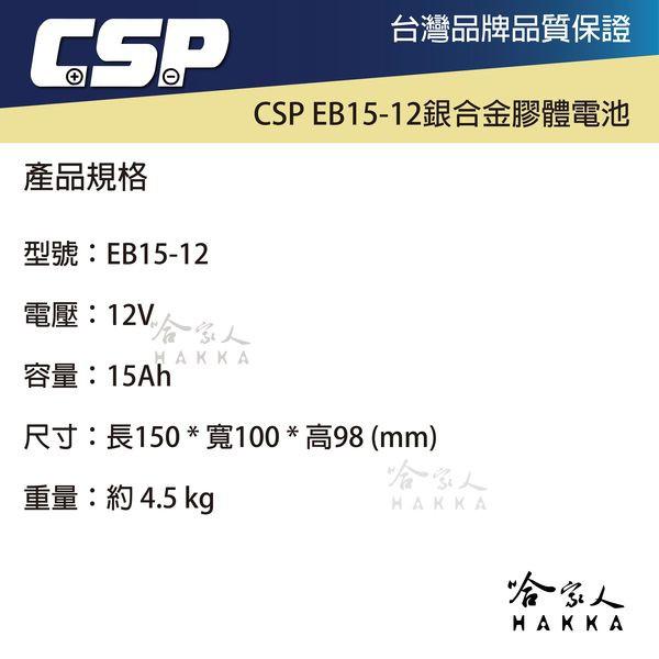 ZEBRA 12V 15Ah 銀合金膠體電池 6-DZM-26 電動車 割草機 農業電池 高爾夫球車 哈家人-細節圖5