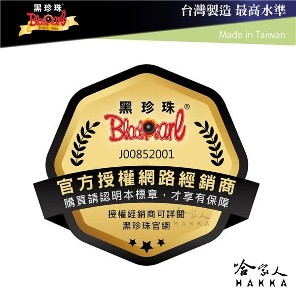 黑珍珠 電動車鏈條清潔保養 組合包 【 贈鍊條刷 】 鍊條清洗劑  gogoro 重機 鍊條清潔 乾式鏈條油  哈家人-細節圖8