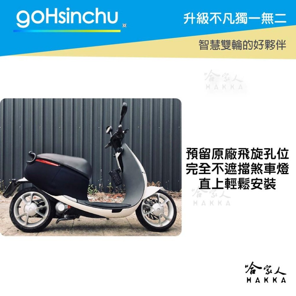 gogoro 1 樂遊翻轉幾何 防水車身防刮套 潛水衣布 大面積 防刮套 保護套 一代 車罩 車套 哈家人-細節圖5