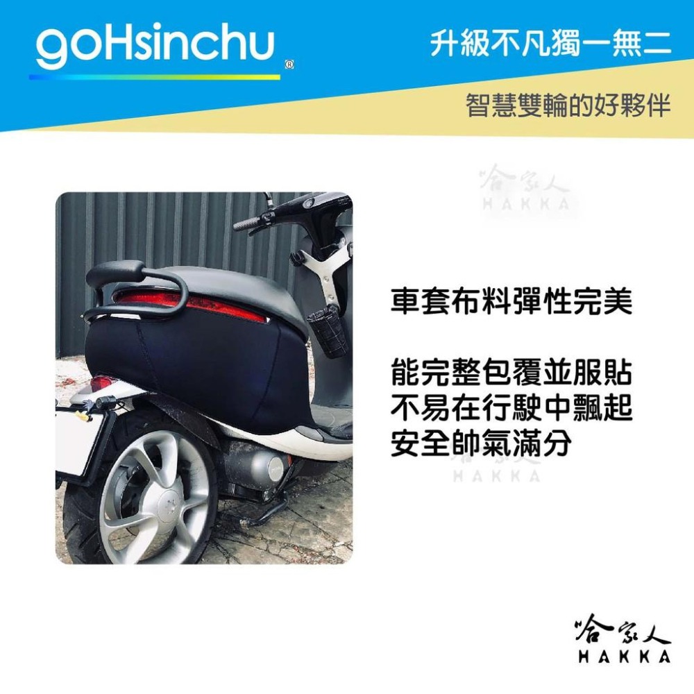 gogoro 1 樂遊翻轉幾何 防水車身防刮套 潛水衣布 大面積 防刮套 保護套 一代 車罩 車套 哈家人-細節圖6