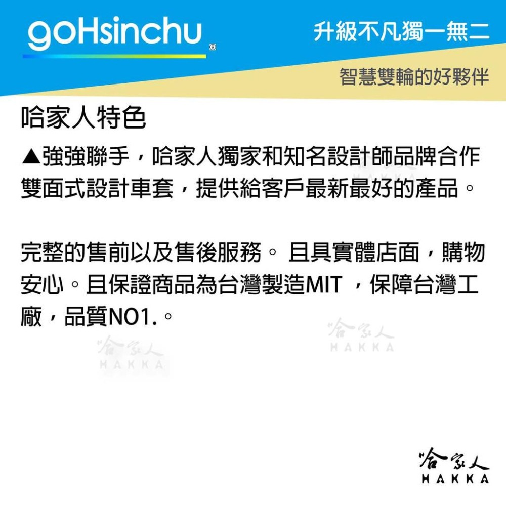 gogoro 1 樂遊翻轉幾何 防水車身防刮套 潛水衣布 大面積 防刮套 保護套 一代 車罩 車套 哈家人-細節圖7