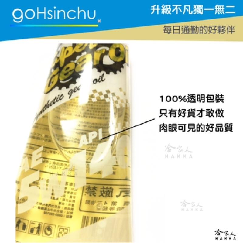 app 機車 85w140 齒輪油 整箱專區 競技版 抗磨損 透明包裝 非回收油 130ml 重機 摩托車 哈家人-細節圖4