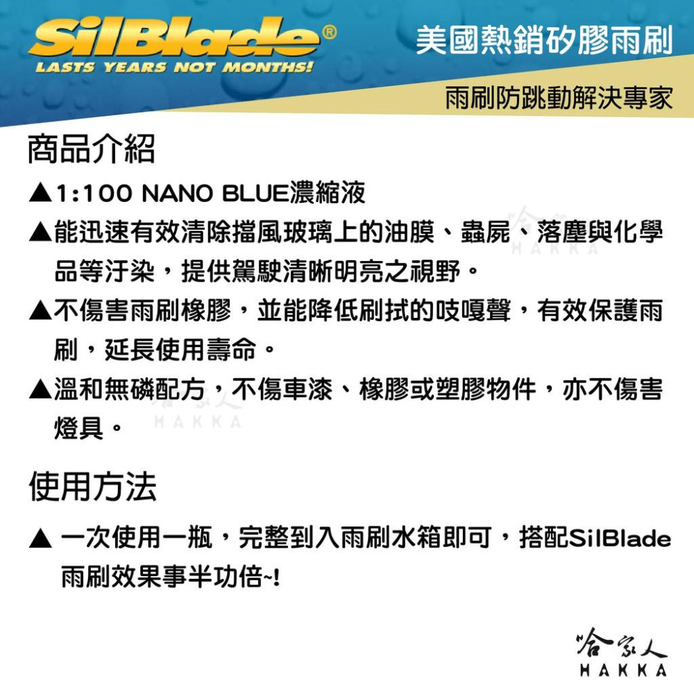 SilBlade TOYOTA C-HR 矽膠撥水雨刷 26 16 兩入 免運 贈雨刷精 17~年 哈家人-細節圖8