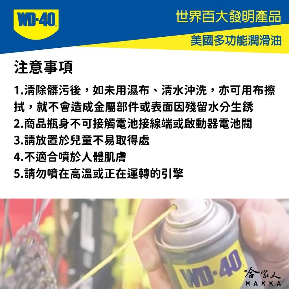 WD40 乾式鏈條清潔保養 組合包 【 贈鍊條刷 】 鍊條清洗劑  gogoro 重機 鍊條清潔 乾式鏈條油 哈家人-細節圖7