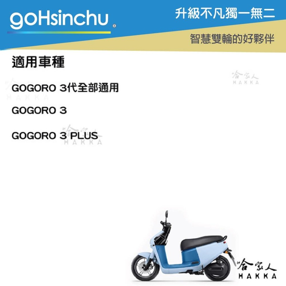 gogoro 3 暴龍 車身防刮套 狗衣 防刮套 防塵套 保護套 車套 恐龍 GOGORO 哈家人-細節圖3