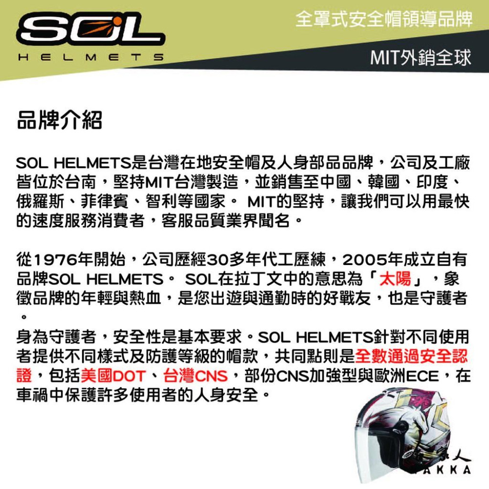 SOL SF-5 AF-1 專用鏡片 大鏡片 透明鏡片 暗色 電鍍鏡片 SF5 AF1 巴比倫 抗uv 安全帽 哈家人-細節圖3