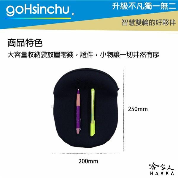 gogoro 加大 座墊巧納袋 潛水布 置物袋 車廂置物袋 車廂巧納袋 gogoro 2 3 EC05 哈家人-細節圖3