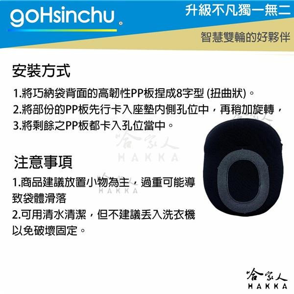 gogoro 加大 座墊巧納袋 潛水布 置物袋 車廂置物袋 車廂巧納袋 gogoro 2 3 EC05 哈家人-細節圖4