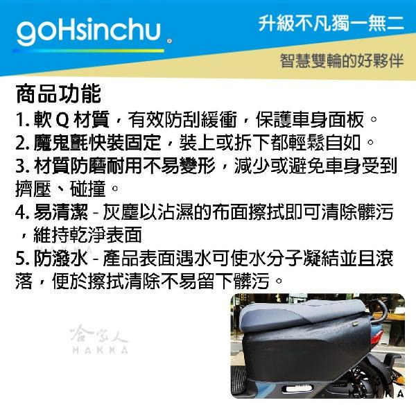 EC-05 低調黑 滿版 車身防刮套 狗衣 防刮套 防塵套 保護套 車罩 車套 耐刮 EC 05 GOGORO 哈家人-細節圖2