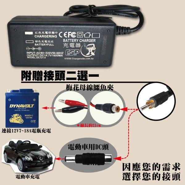 12V1.6A電源充電器~兒童玩具車~電動童車~電動玩具車~玩具摩托車適用-細節圖4