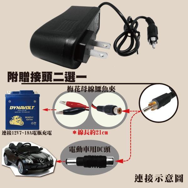 充電器 12V300mmA 玩具車電池充電機 照明燈電池 兒童車電池 磅秤電池 充電機-細節圖6