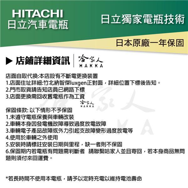 HITACHI 日立 EFB 70 ah 怠速啟停 VOLVO BMW VW AUDI LN3 專用電池 電瓶 哈家人-細節圖7
