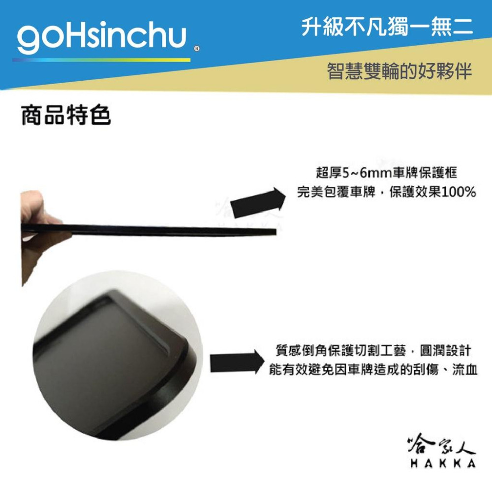 Gogoro 2 Gogoro 3 CNC 科技灰 噴砂 霧面 車牌框 鋁合金 車牌保護框 7 碼 白牌 七碼 哈家人-細節圖3