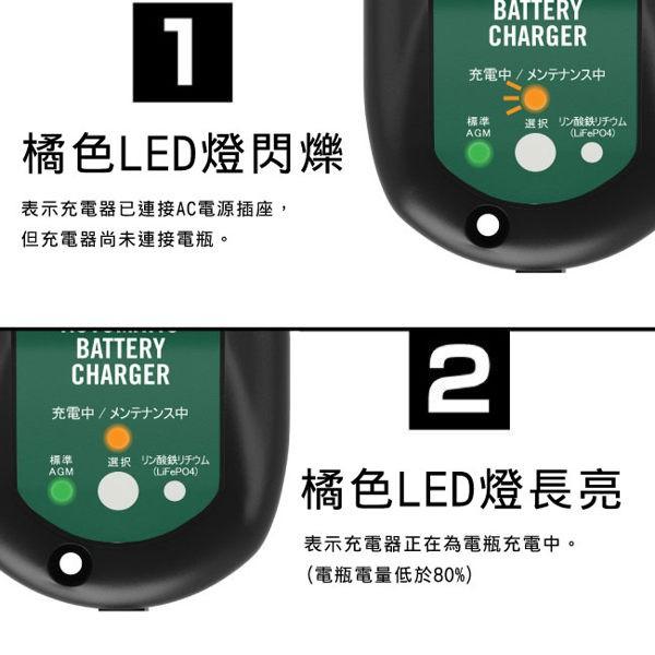 Battery Tender J800 全自動電池充電器 (日本防水版) 機車電瓶充電器 鉛酸 哈雷 充電器 鋰鐵電池-細節圖6