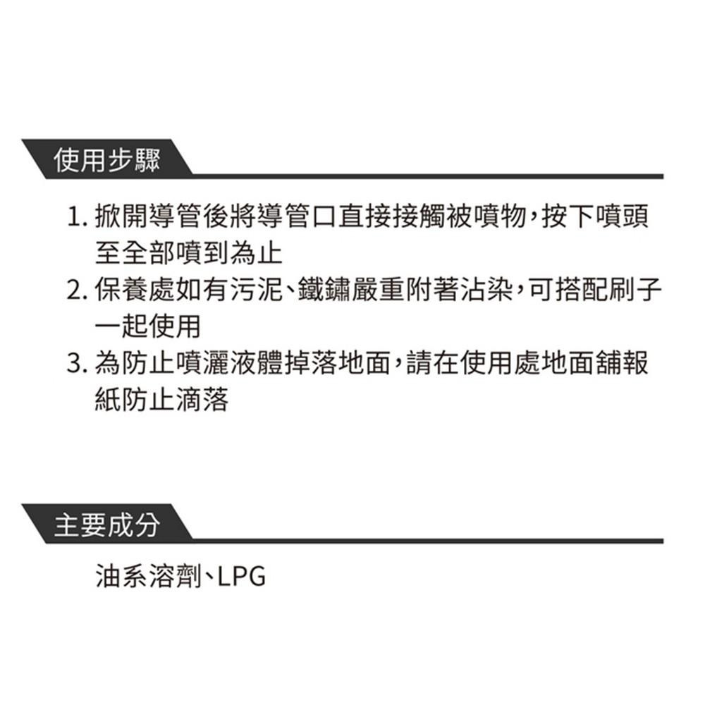 【黑珍珠】噴式鍊條配件清洗劑 附發票 電動車專用 鍊條清潔劑 煞車零件清潔劑 ec-05 gogoro 鏈條清潔 哈家人-細節圖3