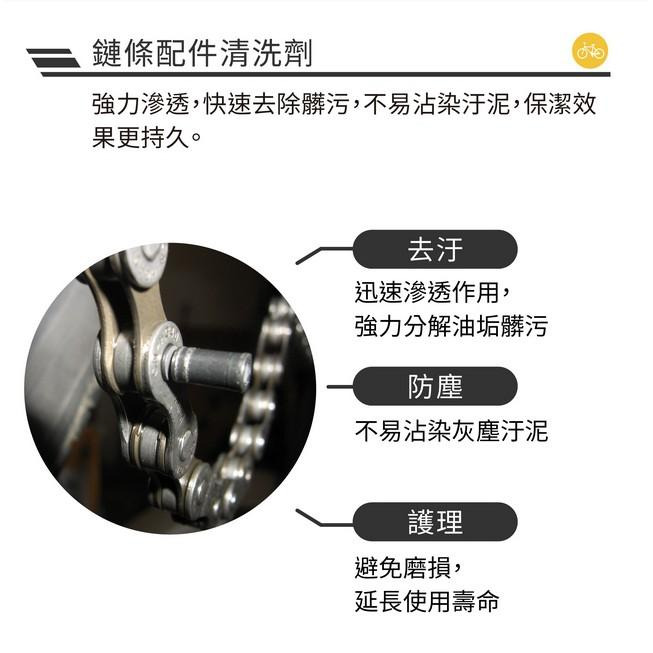 【 黑珍珠 】鏈條配件清洗劑 清潔鍊條油汙 不易沾黏灰塵 附發票 自行車 零件 鍊條 單車鍊條清潔保養  550 哈家人-細節圖2
