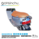 BLR gogoro2 迷幻普普 雙面設計 車身防刮套 潛水布 滿版 防刮套 保護套 車套 GOGORO 2 哈家人-規格圖9