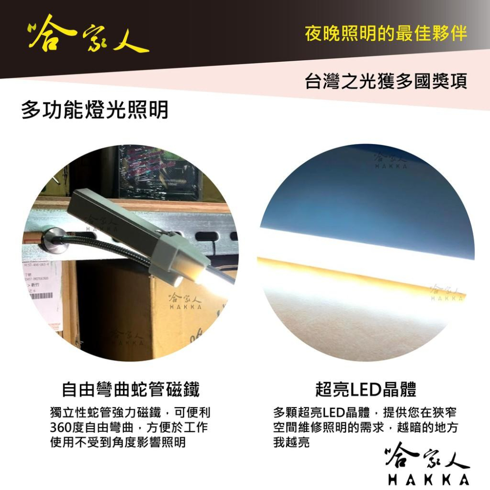 MJ光電 LED 4900mAh 蛇管磁吸照明燈 專用電池 電池 手電筒電池 哈家人-細節圖4