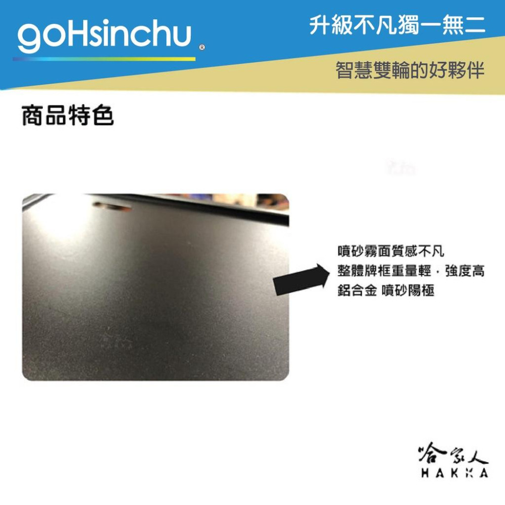 Gogoro 2 Gogoro 3 CNC 噴砂 霧面 車牌框 科技黑 鋁合金 車牌保護框 7 碼 白牌 七碼 哈家人-細節圖2