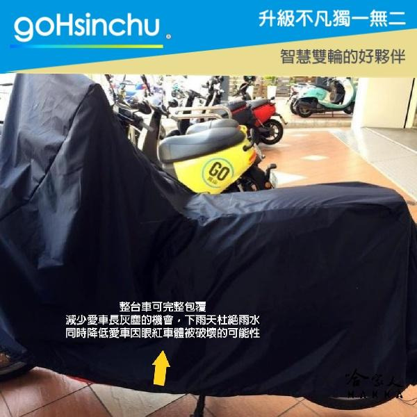Gogoro 2 3 全罩式 機車專用車罩 贈收納包 防風加厚款 尼龍繩彈彈簧扣 防刮車罩 VIVA MIX 哈家人-細節圖2